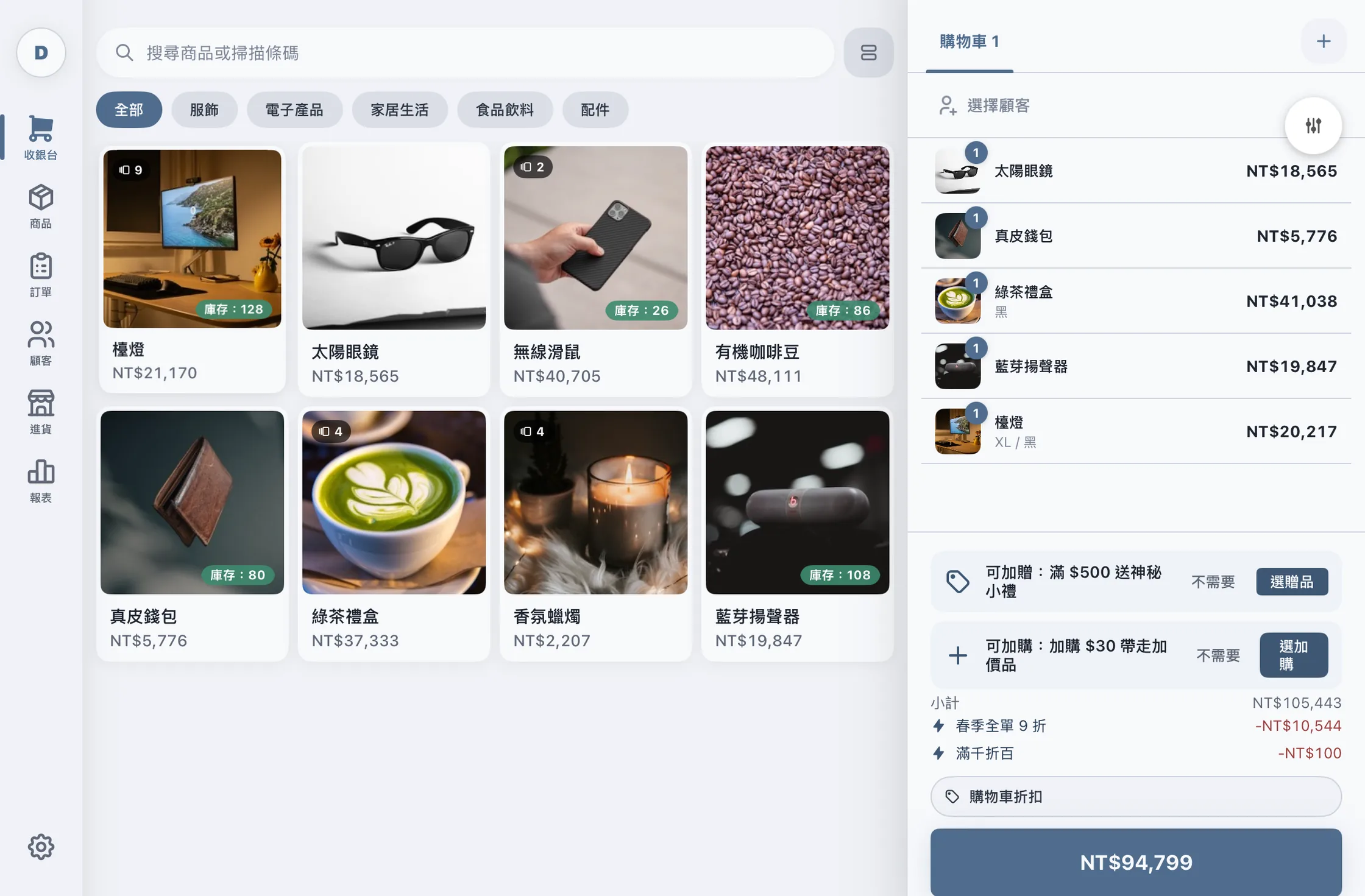 The DingPOS checkout screen: a product grid with category filters on the left, and the cart with automatically applied promotions and the total on the right
